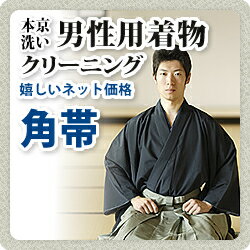 納期は当店に到着後約2〜3週間(14営業日から〜)しみ抜き作業等により前後する事がございます。 必ず注意事項をお読みの上ご注文下さいませ。