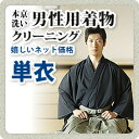 納期は当店に到着後約2〜3週間(14営業日から〜)しみ抜き作業等により前後する事がございます。 必ず注意事項をお読みの上ご注文下さいませ。　