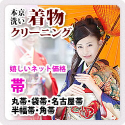 単衣/喪服/本京洗い
