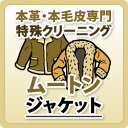 納期は当店に到着後約2〜3週間(14営業日から〜)しみ抜き作業等により前後する事がございます。 必ず注意事項をお読みの上ご注文下さいませ。　