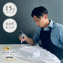 クリーニング 宅配 15点 スマクリパック 高品質な宅配クリーニング 15点まで詰め放題 【サービス特集認定商品】