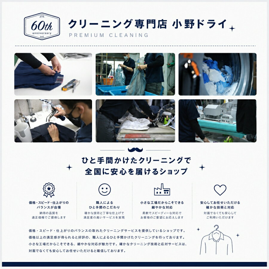 クリーニング 保管【お買い物マラソン ポイント...の紹介画像3