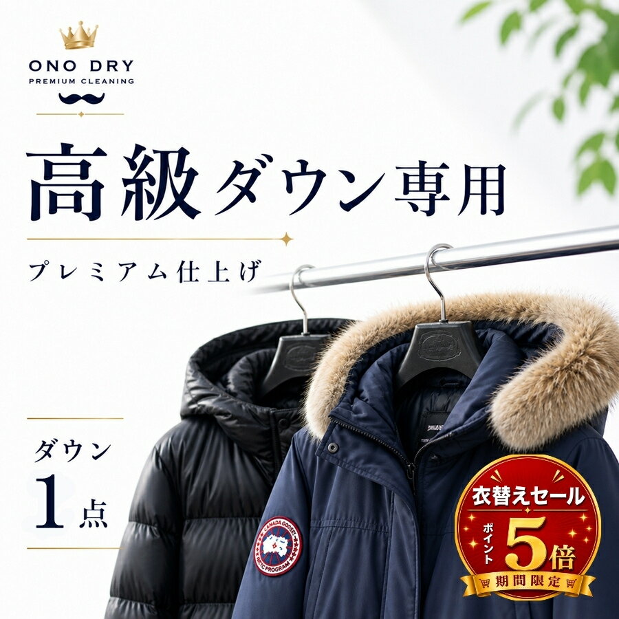 本当は、もっと効率よくできるかもしれません。 でも、小野ドライのスタッフはつい “もうひと手間” をかけてしまいます。 仕上がりをもう一度確認する。 少しでも綺麗になる方法を考える。 そんな小さな積み重ねが、 高品質な宅配クリーニングにつながると 私たちは信じています。 今日も小野ドライでは、 そんなスタッフたちが一着一着と向き合っています。