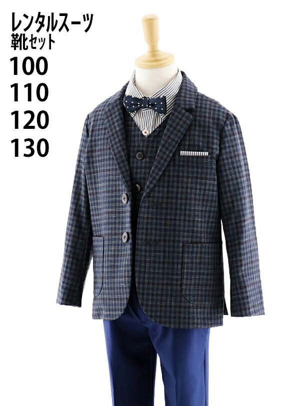 【レンタル】男の子 スーツ 1006 フォーマル 子供スーツレンタル【靴セット】 【おとこのこ 男子 シャツ パンツ 100cm 110cm 120cm 130cm 結婚式 発表会 コンクール ピアノ 入学式 卒園式 小学校 卒服 制服】E.ZEGNA グレー 細身 送料無料