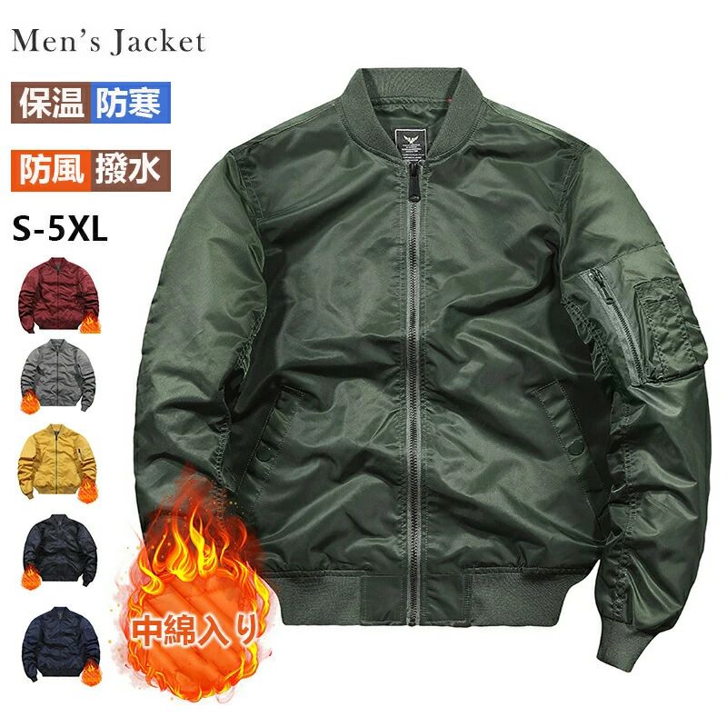 ボンバージャケット メンズ ma-1 秋冬 防寒 ジャケット 大きいサイズ 中綿ジャンパー 厚手 撥水 カジュアル スタジャン ミリタリー ストリート バイク ブルゾン