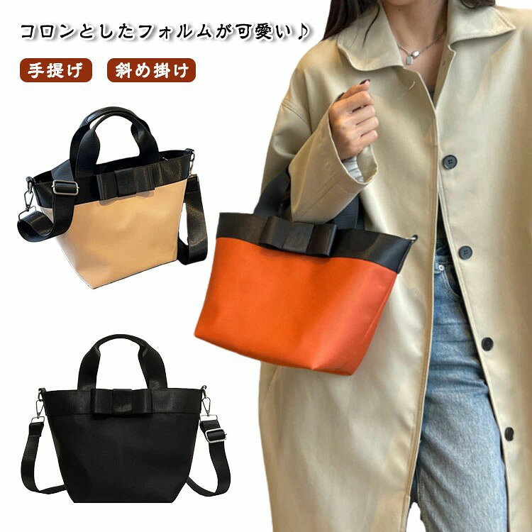 Rakuten - バッグ かばん レディース 手提げ ハンドバッグ ショルダーバッグ ミニバッグ 小さめ ナイロンバッグ リボン 可愛い トートバッグ 配色 フォーマル ハン ママバッグ 通勤