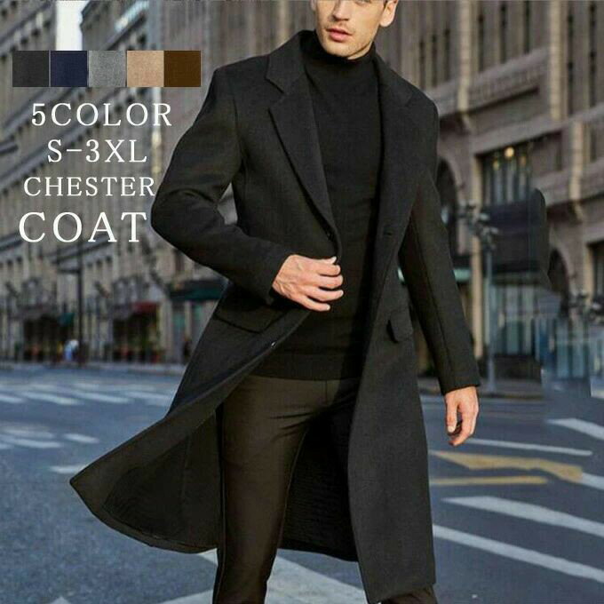 チェスターコートメンズ長袖ロング丈...