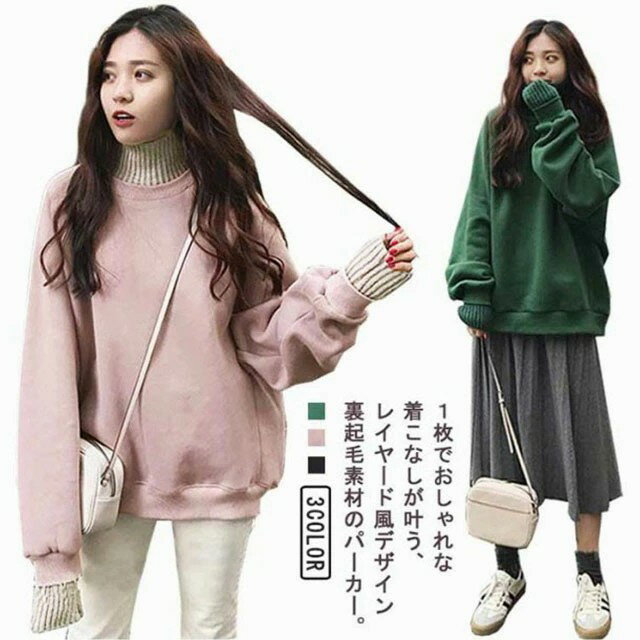 Rakuten - 重ね着風 トレーナー レディース ハイネック スウェット 裏起毛 おしゃれ プルオーバー 長袖 レイヤード タートルネック チュニック パーカー ルームウェア トップス カットソー リブ 無地 スリット 秋服 可愛い ピンク グリーン 黒
