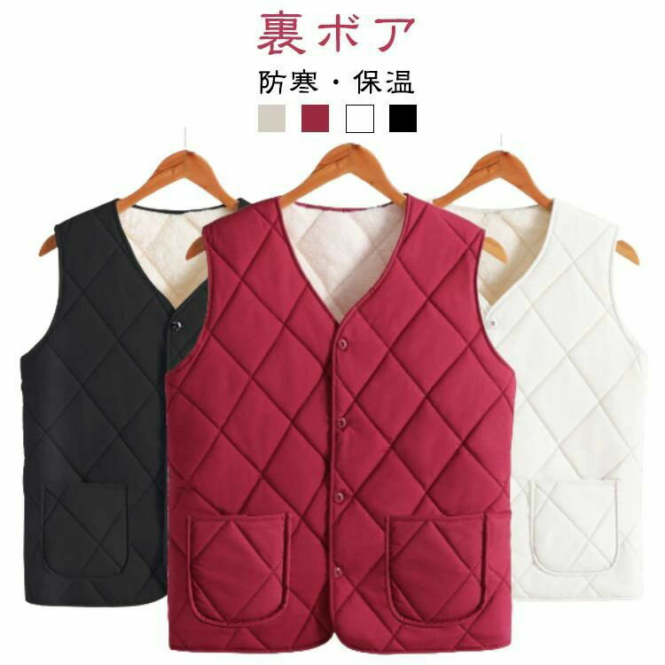 可愛い ボアベスト インナーベスト インナーベスト 裏起毛 チョッキ 中綿ベスト ライトベストもこもこ 暖かい インナーダウン ベストアウター 保温 軽量 秋冬 レディース 防寒ベスト 防風 キルティング おしゃれ カジュアルトップス 厚手