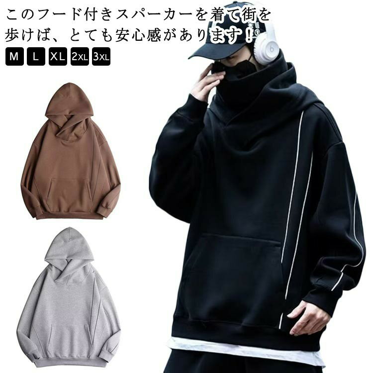 Rakuten - スウェット パーカー メンズ おしゃれ プルオーバーパーカー カップル 秋服 長袖 ボリュームネックパーカー フード付きパーカー レディース ハイネックパーカー ボリュームネックパーカー 大きいサイズ 無地