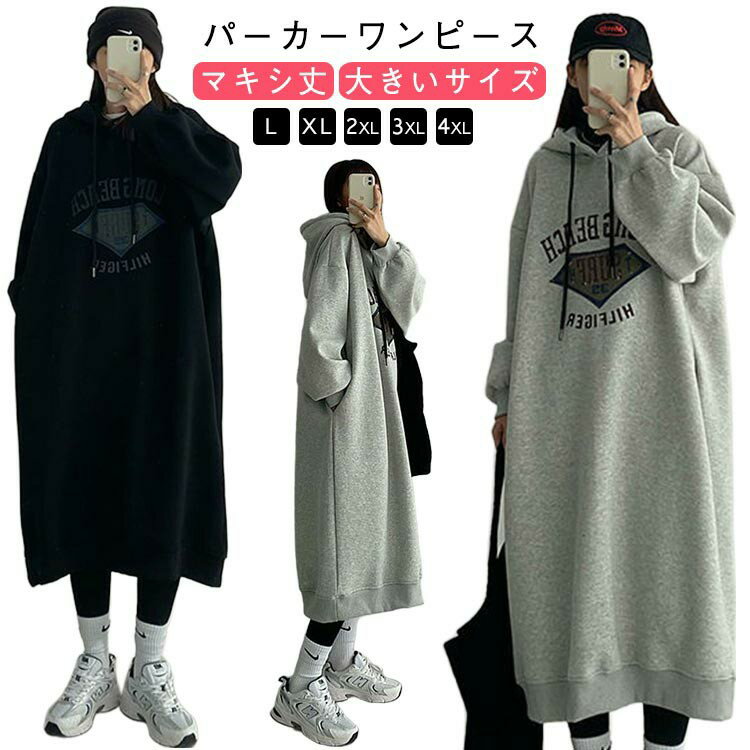 ボアパーカー ワンピース 裏起毛 フード付き カジュアル アウター ワンピース 裏起毛 レディース ゆったり 大きいサイズ スウェット 長袖 パーカーワンピース 裏ボア 厚手 無地 防寒 プルオーバー マタニティー 冬