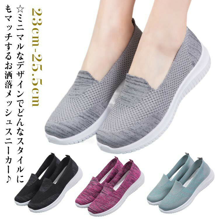 スリッポン 高齢者 レディース ナースシューズ ウォーキングシューズ シューズ 歩きやすい スニーカー スニーカー 疲れにくい 靴 紐なし 軽量 通気性 職場 おしゃれ 軽い シニア向け 簡単着脱 はきやすい 健康 onoffshop-10001705 ONOFFshop パッケージ画像