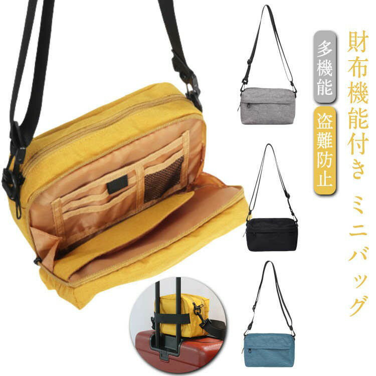Rakuten - レディース サブバッグ 防水 ショルダーバッグ お財布バッグ お財布ショルダー 財布機能付き 多機能 ウォレット お財布ショルダー 盗難防止 斜めがけ 軽量 軽い 肩掛け ミニバッグ おしゃれ 通勤