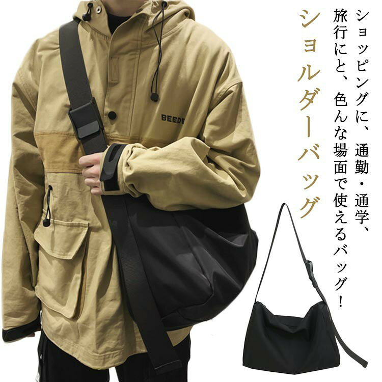 ショッピングに、通勤・通学、旅行にと、色んな場面で使えるバッグ！シンプルでユニセックスなデザインなので、ペアアイテムとしてもオススメ♪ サイズ F サイズについての説明 長さ40cm幅21cm高さ25cm 重さ約0.33kg ※サイズ表の実寸法は商品によって1-3cm程度の誤差がある場合がございます。 素材 ナイロン 色 黒 備考 ●サイズ詳細等の測り方はスタッフ間で統一、徹底はしておりますが、実寸は商品によって若干の誤差(1cm〜3cm )がある場合がございますので、予めご了承ください。 ●製造ロットにより、細部形状の違いや、同色でも色味に多少の誤差が生じます。 ●パッケージは改良のため予告なく仕様を変更する場合があります。 ▼商品の色は、撮影時の光や、お客様のモニターの色具合などにより、実際の商品と異なる場合がございます。あらかじめ、ご了承ください。 ▼生地の特性上、やや匂いが強く感じられるものもございます。数日のご使用や陰干しなどで気になる匂いはほとんど感じられなくなります。 ▼同じ商品でも生産時期により形やサイズ、カラーに多少の誤差が生じる場合もございます。 ▼他店舗でも在庫を共有して販売をしている為、受注後欠品となる場合もございます。予め、ご了承お願い申し上げます。 ▼出荷前に全て検品を行っておりますが、万が一商品に不具合があった場合は、お問い合わせフォームまたはメールよりご連絡頂けます様お願い申し上げます。速やかに対応致しますのでご安心ください。