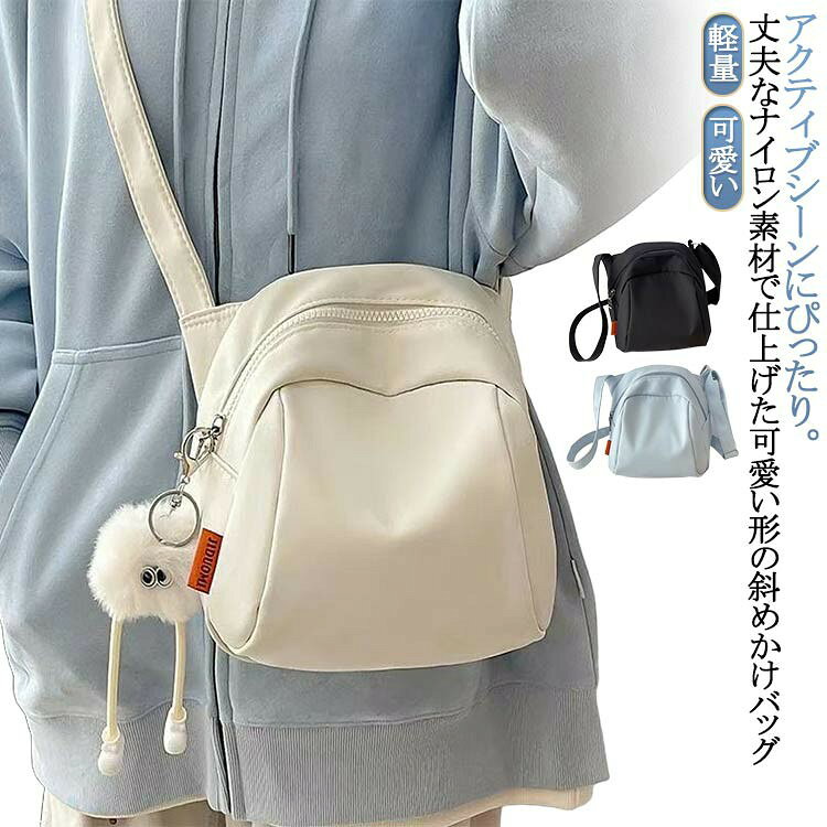 Rakuten - 斜めかけバッグ 軽量 オシャレ ななめがけバッグ ショルダーバッグ おしゃれ ショルダーバック 軽い 斜め掛けバッグ 小さめ レディース お出かけ 鞄 かわいい 可愛い かばん お散歩 旅行 ミニショルダーバッグ サブバッグ 無地 シンプル