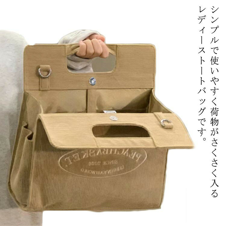 シンプルで使いやすく荷物がさくさく入るレディーストートバッグです。A4サイズもすっぽり入ります。通勤・通学、買い物や旅行、習い事バッグ、エコバッグ、サブバッグにおすすめの大容量ショルダーバッグです。肌触りのいいコーデュロイ素材を使用しています。コーデュロイは畝のあるしっかりした生地ですので丈夫で耐久性があります。内側にはファスナーポケットが付いた肩掛けバッグです。A4ノートはもちろん、PC、タブレット、水筒や折り畳み傘、お弁当などたくさん収納できます。お買い物などで荷物が増えても安心して入れられます。お子様の着替えやおむつなど荷物の多いママにもおすすめです。豊富なカラーバリエーションの大容量レディーストートバッグです。シンプルな無地のデザインですので、年齢や服装問わずオールシーズン使えるショルダーバッグです。 サイズ フリー サイズについての説明 長さ33cm 幅さ20cm 高さ36cm 素材 コーデュロイ 色 図通り 備考 ●サイズ詳細等の測り方はスタッフ間で統一、徹底はしておりますが、実寸は商品によって若干の誤差(1cm〜3cm )がある場合がございますので、予めご了承ください。●製造ロットにより、細部形状の違いや、同色でも色味に多少の誤差が生じます。●パッケージは改良のため予告なく仕様を変更する場合があります。▼商品の色は、撮影時の光や、お客様のモニターの色具合などにより、実際の商品と異なる場合がございます。あらかじめ、ご了承ください。▼生地の特性上、やや匂いが強く感じられるものもございます。数日のご使用や陰干しなどで気になる匂いはほとんど感じられなくなります。▼同じ商品でも生産時期により形やサイズ、カラーに多少の誤差が生じる場合もございます。▼
