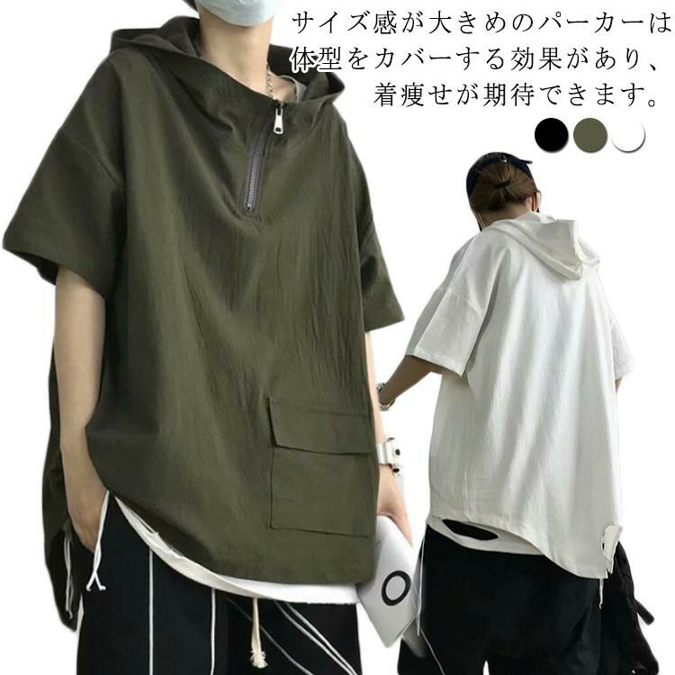 メンズ 夏 半袖 パーカー プルオー�