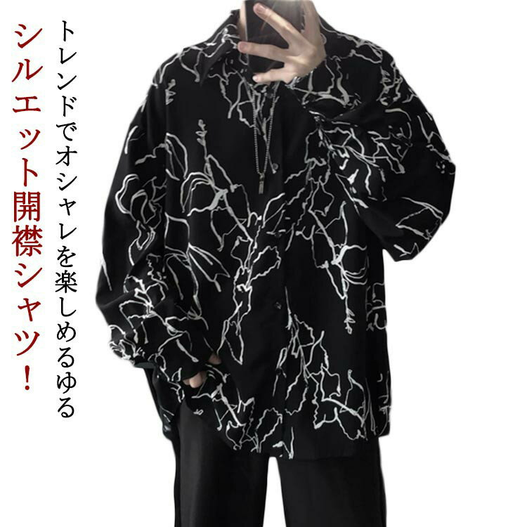 Rakuten - トップス 大人 メンズ ルーズプリントシャツ カジュアル カジュアルシャツ ゆったり 春 大きいサイズ しわになりにくい 襟付き 男性用 シンプル 長袖 オフィス ブラック おしゃれ Tシャツ ブラウス 秋