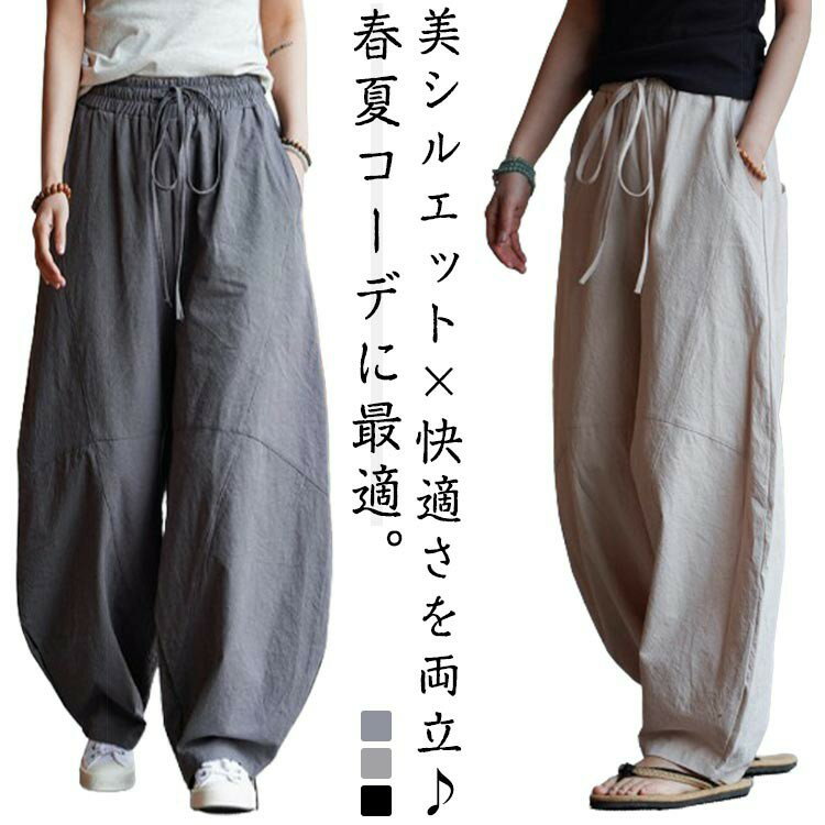 太め 無地 春 ロング 夏 メンズ ロング カーブパンツ ハロンパンツ カジュアルパンツ リネンパンツ 大きいサイズ ゆったり ズボン 春夏ボトムス イージーパンツ ロングパンツ 通気性 ジョガーパンツ 涼しい(4.0)