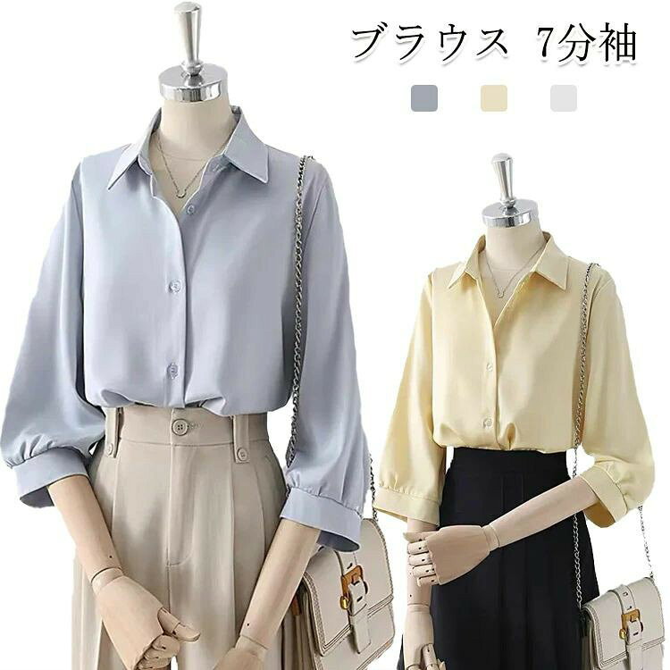 Rakuten - 薄手 カッターシャツ 衿 オフィス フロントボタン シャツ ブラウス 夏服 七分袖 シワになりにくい 襟 ワイシャツ レギュラーカラー フォーマル レギュラー シャツ 通勤 事務服 ビジネス 制服 結婚式 スーツ