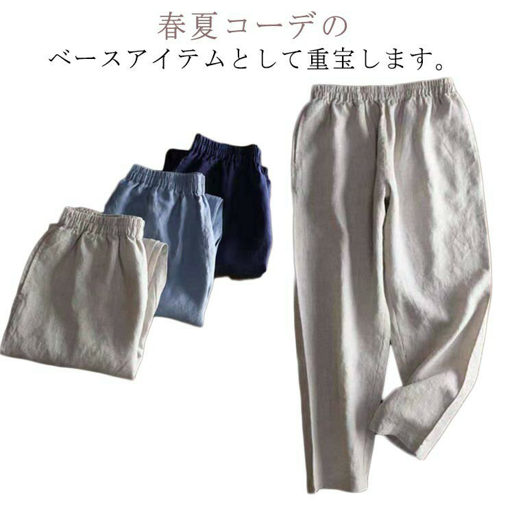 Rakuten - パンツ レディース テーパードパンツ 春 パンツ ボトムス 夏 無地 ゆったり ネイビー ストレート ストレートパンツ 綿混 通気 涼しい ウエストゴム 美脚 落ち感 シンプル カジュアル きれいめ 20代 30代 40代 通勤