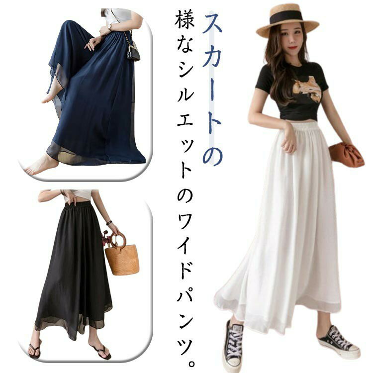 薄手 ワイドパンツ 無地 ガウチョパンツ スカンツ 大