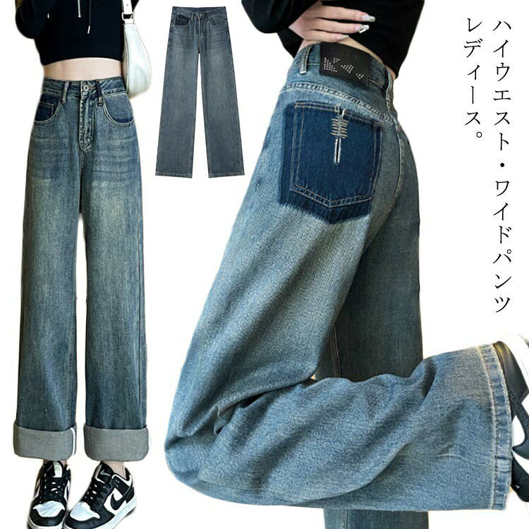 ストレートパンツ ワイド 長ズボン デニム 脚長効果 レディース ボトムス ジーンズ 大きいサイズ デニムパンツ 体型カバー デニムパンツ ルーズ デニム ロングパンツ ゆったり ダメージ きれいめ 春 夏 秋 オールシーズン