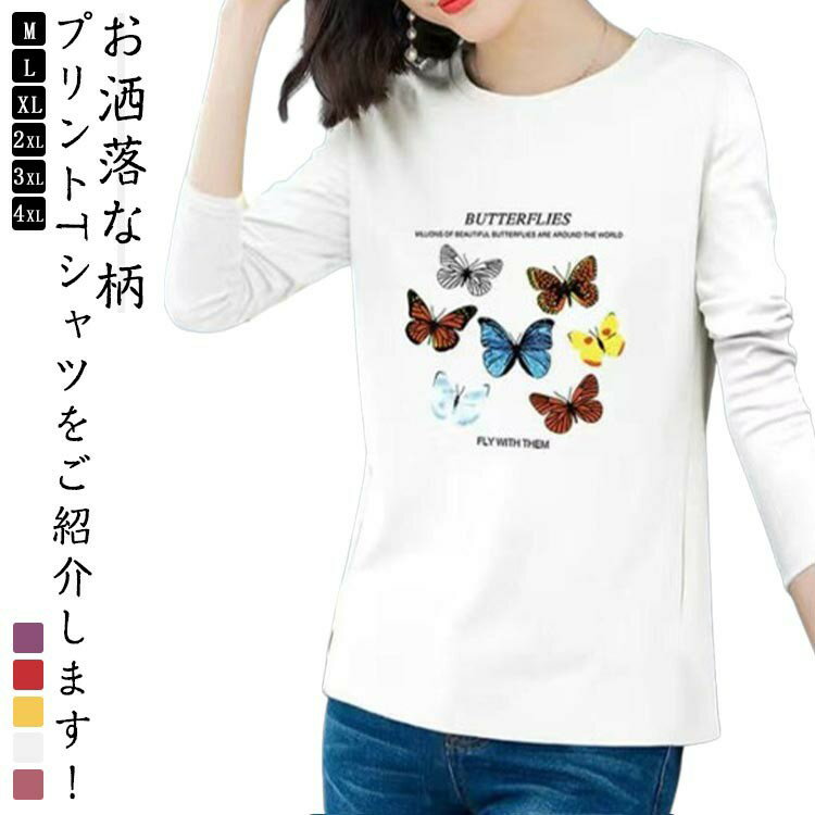 Rakuten - Tシャツ 中年 トップス 春 シニア 長袖 ゆったり 上品 レディース 大きいサイズ トップス 秋 冬 クルーネック トップス 長袖 tシャツ 花柄 プリント カットソー シンプル カジュアル レイヤード 母の日