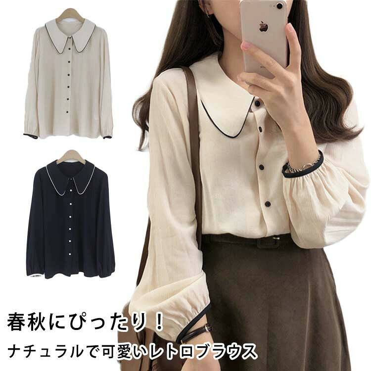 Rakuten - 無地 レディース 春秋 森ガール シャツ ブラウス トップス シャツブラウス 重ね着 体型カバー おしゃれ シャツブラウス レディースファッション きれいめ カジュアル ガーリー 10代 20代 30代 通学 通勤 韓国ファッション