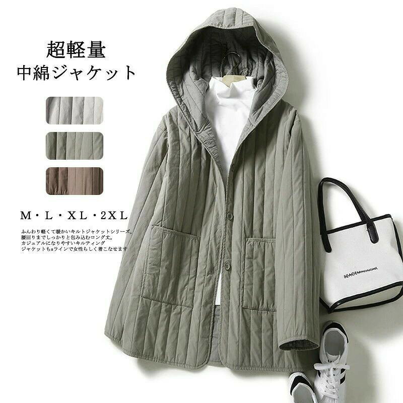 Rakuten - 軽量 冬 軽い 柔らかい 通勤 M/L/XL/2XL ロング ジャケット レディース 中綿入り 暖かい 羽織り 長袖 コート 秋 作業服 キルティングコート 中綿コート 通学 秋冬 アウター 上着 フード付き 防寒コート 中綿ジャケット 無地 大きいサイズ