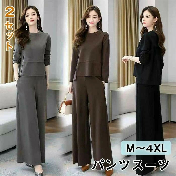 セットアップ ワイドパンツ レディース パンツセット 2点セット 上下セット セミフォーマル カジュアル 春秋冬 長袖 大きいサイズ ママスーツ パンツスーツ セレモニー Tシャツ クルーネック 入学式 入園式 卒業式 着痩せ セミフォーマル ワイドパンツ