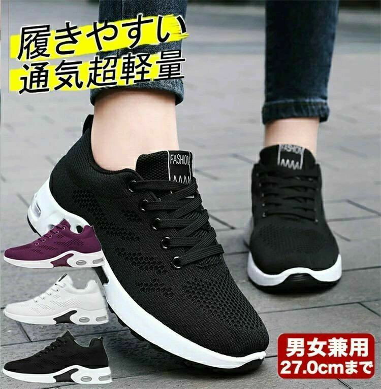 足長 外反母趾 靴 黒 運動靴 スニーカー 幅広 美脚 散歩 身長アップ 通学 かわいい 白 女性 脚長 甲高 シューズ 男性 通気性 レディース 快適 厚底 通勤 衝撃吸収 メッシュ 仕事 超軽量 男女兼用 おしゃれ 幅広 クッション性