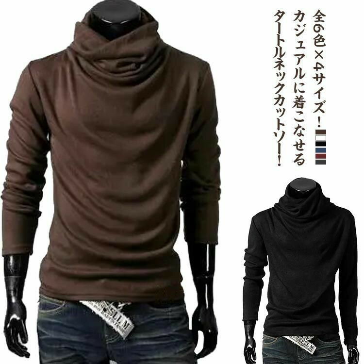 Rakuten - メンズ 美容師 カットソー 春 ハイネック ロンT メンズファッション ティーシャツ ス インナー 冬 ロングスリーブ ロングTシャツ 秋 ロンT サロン系 長袖 Tシャツ 無地 タートルネック