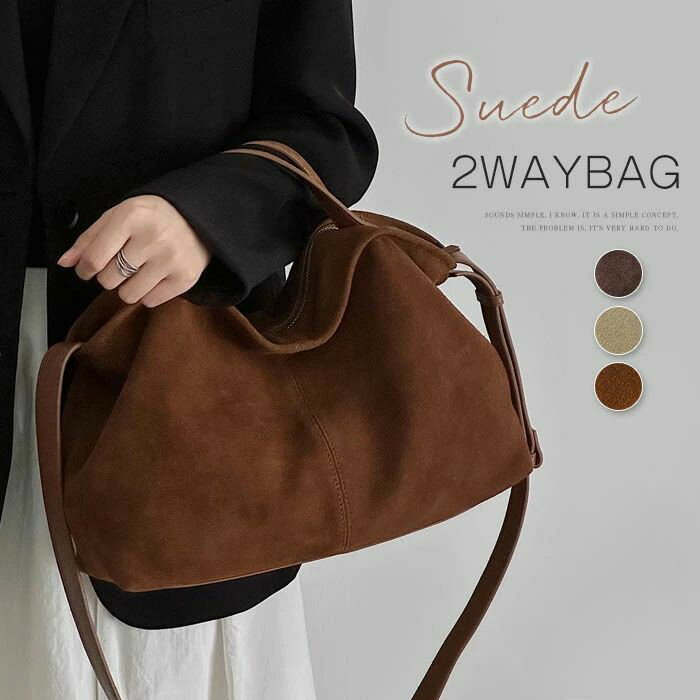 大 オフィス 通勤 大きめ 肩掛けバッグ 本革 バッグ スウェード 2wayバッグ レディース ショルダーバッグ スエード ハンドバッグ