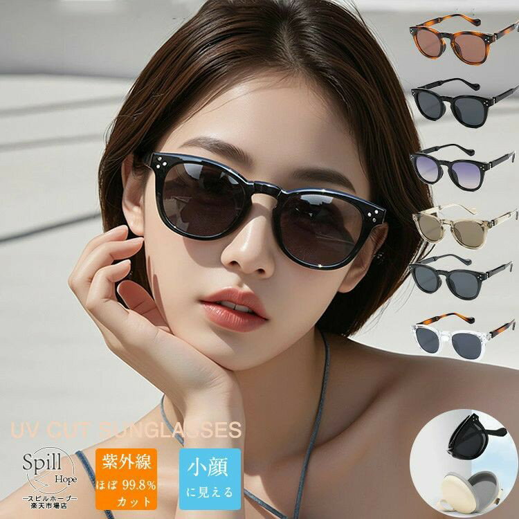 折りたたみ サングラス レディース メンズ UVカット99％ 紫外線カ...(4.0)