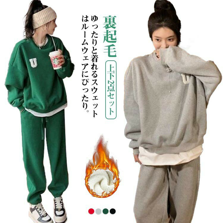 セットアップ トップス スウエット スウエット プルオーバー トレーナー スエット レディース スウエットパンツ 長ズボン 冬 秋