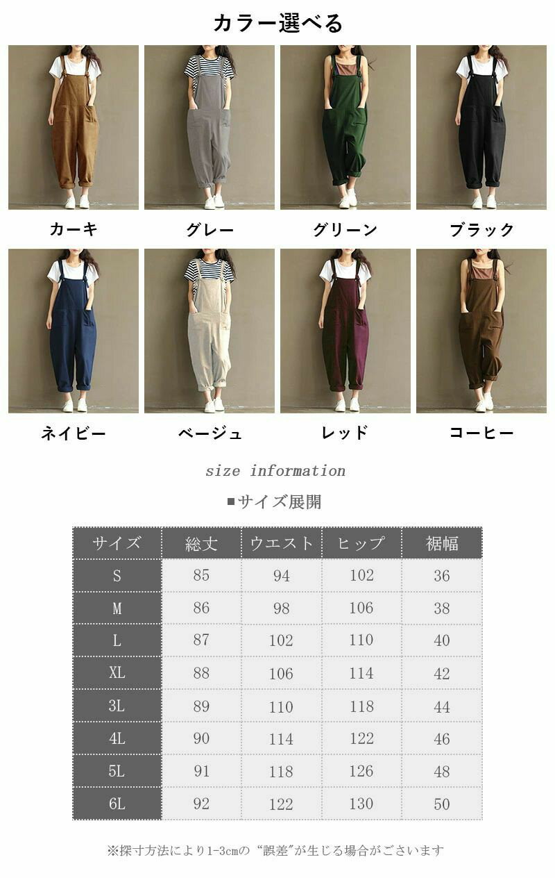 サロペット ワイドパンツ ゆったり オーバーオール カジュアル 大人カジュアル ト...