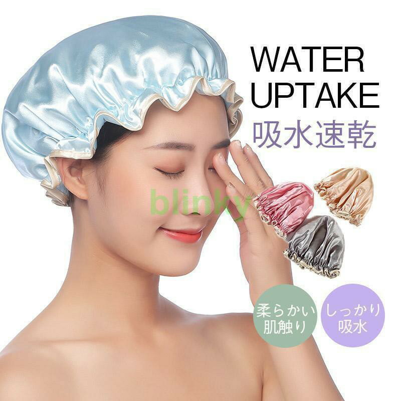 Rakuten - シャワーキャップ ヘアキャップ 2層防水 お風呂 防水 繰り返し利用可能 美髪 化粧帽 SPA レディース 入浴キャップ