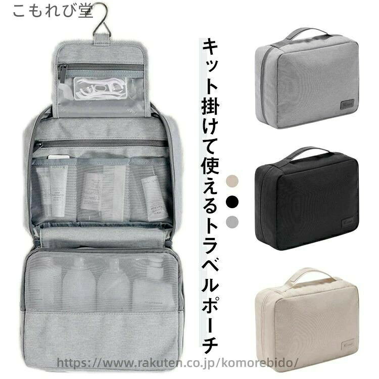 洗面用具 バニティポーチ メイクポ�