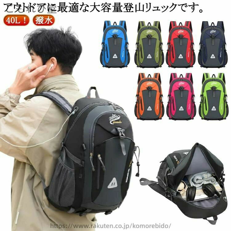 防災リュック メンズ バックパック 40L 防水 防災 大きめ 登山バッグ リュック A4 防災 軽量 丈夫 部活 大容量 PC かばん レディース リュックサック