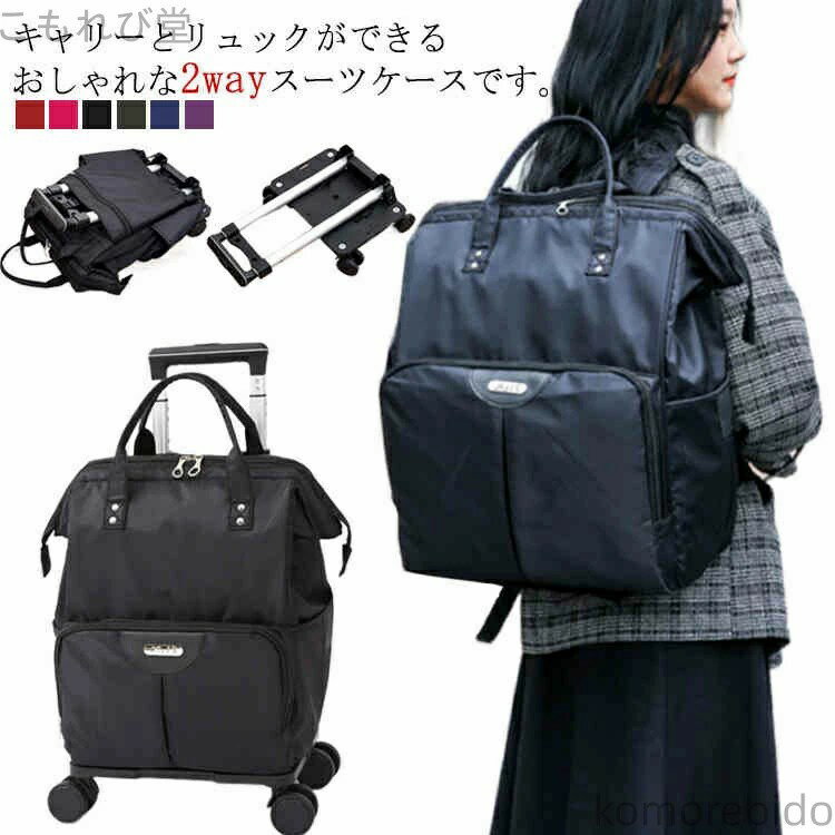機内持 キャリー ソフトキャリーバッグリュック