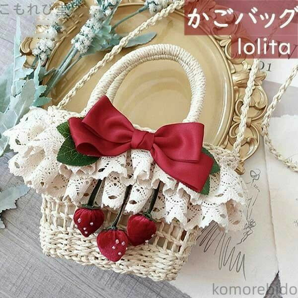 ♥️手編み♥️麻紐バッグ♥️いちごバッグ♥️かごバッグ♥️ 【公式