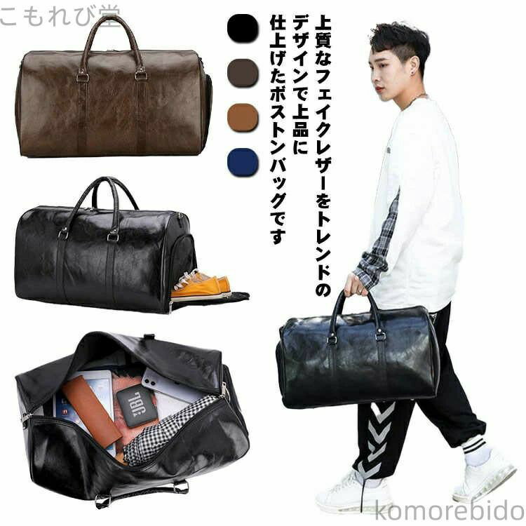 トラベルバッグ 上品 肩掛けバッグ ショルダーバッグ 大人 メンズ 1泊 キャメル かばん 旅行鞄 3泊 出張