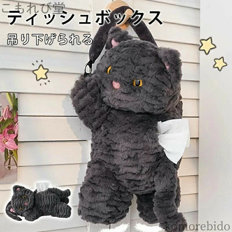 Rakuten - 車用ティッシュケース 車用 ティッシュ おしゃれ ボックス 壁掛け デザイン 吊り下げ 片手 キッチン収 レザー かわいい カバー
