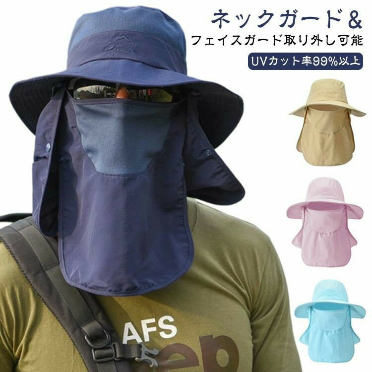 頭や顔、首周りまでしっかりカバー可能なバケットハット。【UVカット率99%以上】【ネックガード＆フェイスガード取り外し可能】紫外線やシミ対策に嬉しいツバ広デザインで、お顔を幅広く紫外線からカバー。ハットの一部分とマスクの口元部分はメッシュな...