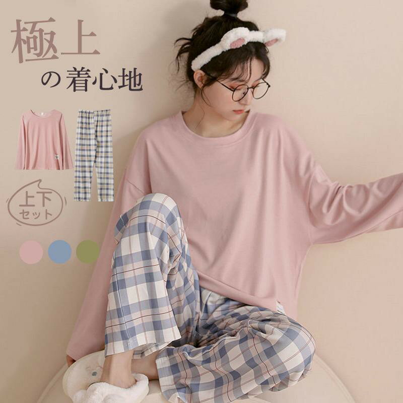 寝間着 通気性 レディース ルームウェア 長袖 部屋着 上下セット 柔らか 外出 冬 パジャマ 長ズボン チ..