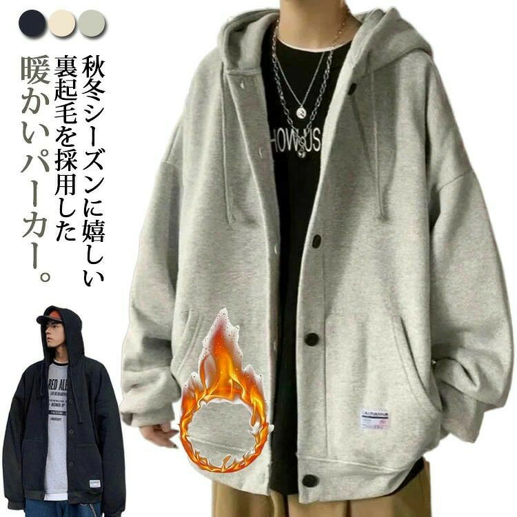 秋冬シーズンに嬉しい裏起毛を採用した暖かいパーカー。裏起毛で柔らかみのある着心地。暖かくこれからの時期1枚あれば重宝します。シンプルなデザインなので男女問わず着用できるユニセックスアイテムです。ワイドパンツやカーゴパンツなどを合わせてストリート・ミリタリースタイルに、オフの日はスウェットを合わせてセットアップ風に仕上げてもおすすめ。 サイズ S M L XL 2XL 3XL 4XL サイズについての説明 【S】バスト112cm 着丈65cm 肩幅50cm 体重40-45kg【M】バスト116cm 着丈67cm 肩幅52cm 体重45-50kg【L】バスト120cm 着丈69cm 肩幅54cm 体重55-60kg【XL】バスト124cm 着丈71cm 肩幅56cm 体重60-70kg【2XL】バスト128cm 着丈73cm 肩幅58cm 体重70-75kg【3XL】バスト132cm 着丈75cm 肩幅60cm 体重75-85kg【4XL】バスト136cm 着丈77cm 肩幅62cm 体重82-90kg 素材 スウェット 色 ベージュ ブラック グレー 備考 ●サイズ詳細等の測り方はスタッフ間で統一、徹底はしておりますが、実寸は商品によって若干の誤差(1cm〜3cm )がある場合がございますので、予めご了承ください。 ●製造ロットにより、細部形状の違いや、同色でも色味に多少の誤差が生じます。 ●パッケージは改良のため予告なく仕様を変更する場合があります。 ▼商品の色は、撮影時の光や、お客様のモニターの色具合などにより、実際の商品と異なる場合がございます。あらかじめ、ご了承ください。 ▼生地の特性上、やや匂いが強く感じられるものもございます。数日のご使用や陰干しなどで気になる匂いはほとんど感じられなくなります。 ▼同じ商品でも生産時期により形やサイズ、カラーに多少の誤差が生じる場合もございます。 ▼他店舗でも在庫を共有して販売をしている為、受注後欠品となる場合もございます。予め、ご了承お願い申し上げます。 ▼出荷前に全て検品を行っておりますが、万が一商品に不具合があった場合は、お問い合わせフォームまたはメールよりご連絡頂けます様お願い申し上げます。速やかに対応致しますのでご安心ください。