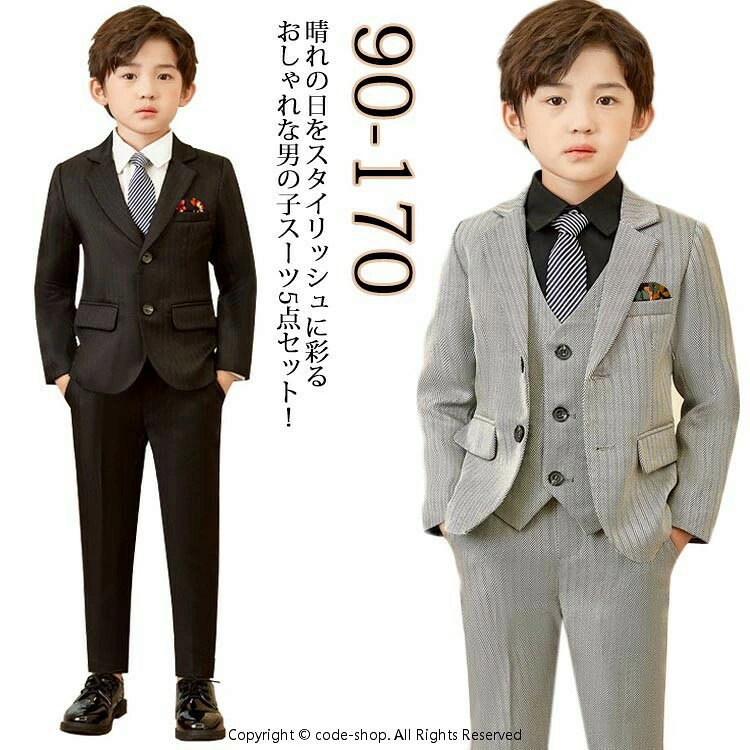 Rakuten - 男の子 スーツ キッズスーツ 小学校 入学式スーツ 卒園式 子供服 フォーマルスーツ 6点セット 卒業式 男子 子供スーツ 発表会 セット 七五三 ジュニアスーツ ジャケット ベスト パンツ シャツ ネクタイ セット 結婚式 こども シングルスーツ 男児 小学校 お受験