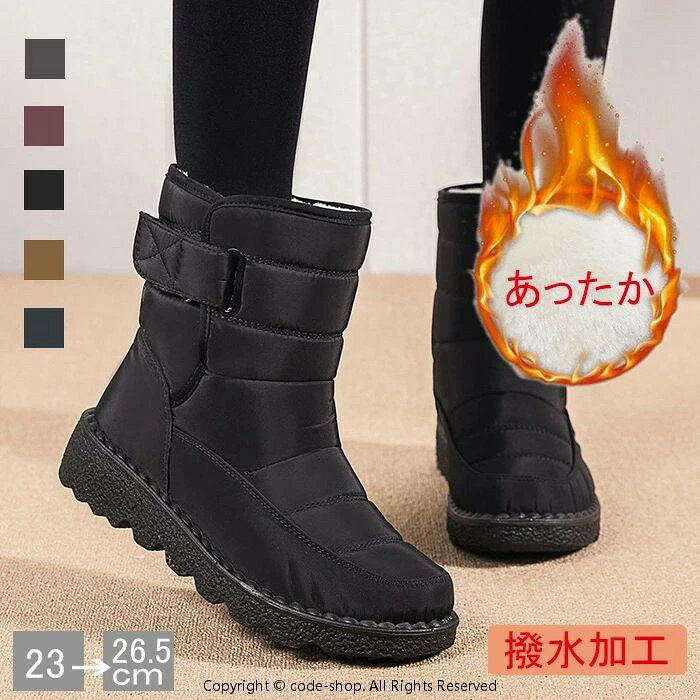 商品コード qs-shoes134 商品仕様 防水保温性：内側には柔らかいボア素材を採用しているため、保温性が抜群です。厳冬になってもお客様の両足を寒気から守ります。滑り止め：靴底の模様は特殊なデザインを使用しているため、滑り止めの効果を補強します。雨の日にしても雪の日にしても大地をしっかりつかみ、冬道も安心です。撥水加工：アッパーはオックスフォードを採用しています。通気性を保証できるとともに、良い防水性も備わっています。 素材 PUなど カラー ブラック、グレー、ブルー、カーキ、レッド サイズ 36(内寸23cm) 37(内寸23.5cm) 38(内寸24cm) 39(内寸24.5cm) 40(内寸25cm) 41(内寸25.5cm) 42(内寸26cm) 43(内寸26.5cm) セット内容 スノーブーツ 原産国 中国 注意事項 ※内側起毛タイプですので、厚手の靴下を履いて使用される場合は、 普段ご使用サイズよりも1.0cm上のサイズをご購入くださいませ。※お客様のモニター環境により実物の色合いと若干お色目が異なる場合がございます。 ※商品生地、色合い、コサージュやその他装飾部品の色やデザイン等、生産時期によって、差異が生じます。 そのため、同じ商品を複数点ご購入の場合、場合によって色、コサージュのデザイン等差異がでる場合がございます。ご了承ください。 ※着用?保管頂きます際には他のものとの摩擦などにより色移りや傷になる場合が 御座いますのでご注意ください。 メーカー希望小売価格はメーカーサイトに基づいて掲載しています