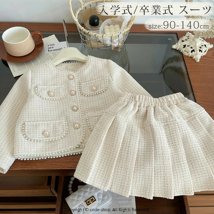 卒園式 入学式 スーツ 女の子 フォーマル キッズ スーツ パールステッチ シングル ジャケット 発表会 入園式 こども 子供服 スーツ 卒業式 卒園 100 110 120 130 140cm 小学校 子供 女児 フォーマル セットアップ 女子スーツ 韓国子ども服
